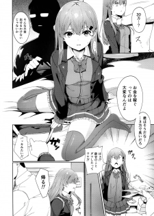 (C95) [AllByte (Byte)] Enkou Shippai (Kantai Collection -KanColle-) - page 6