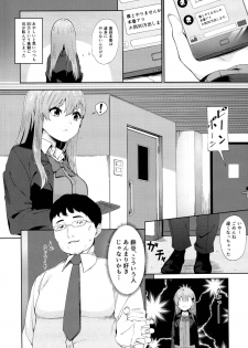 (C95) [AllByte (Byte)] Enkou Shippai (Kantai Collection -KanColle-) - page 4