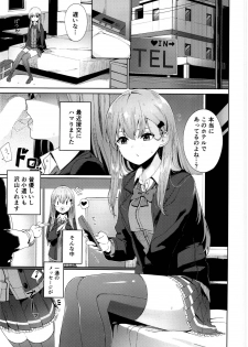 (C95) [AllByte (Byte)] Enkou Shippai (Kantai Collection -KanColle-) - page 3