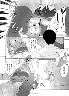 (C95) [AllByte (Byte)] Enkou Shippai (Kantai Collection -KanColle-) - page 12