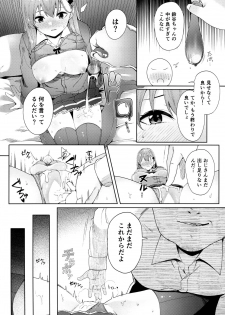 (C95) [AllByte (Byte)] Enkou Shippai (Kantai Collection -KanColle-) - page 16
