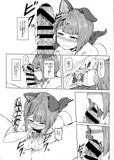 (C95) [RU-VIC (Propolisee)] Elune dakara Hatsujouki (Granblue Fantasy) - page 13