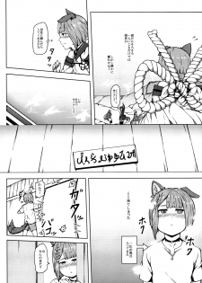 (C95) [RU-VIC (Propolisee)] Elune dakara Hatsujouki (Granblue Fantasy) - page 8