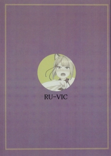(C95) [RU-VIC (Propolisee)] Elune dakara Hatsujouki (Granblue Fantasy) - page 26