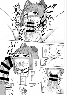 (C95) [RU-VIC (Propolisee)] Elune dakara Hatsujouki (Granblue Fantasy) - page 15