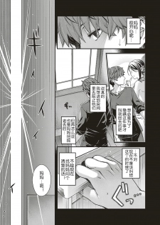 [Hiyoshi Hana] Jojou no Kemono (COMIC ExE 16) [Chinese] [鬼畜王汉化组] [Digital] - page 14