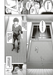[Hiyoshi Hana] Jojou no Kemono (COMIC ExE 16) [Chinese] [鬼畜王汉化组] [Digital] - page 7