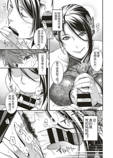 [Hiyoshi Hana] Jojou no Kemono (COMIC ExE 16) [Chinese] [鬼畜王汉化组] [Digital] - page 21