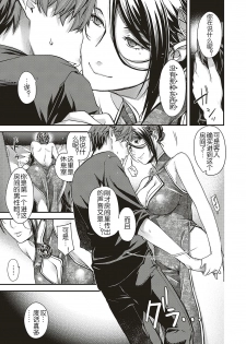 [Hiyoshi Hana] Jojou no Kemono (COMIC ExE 16) [Chinese] [鬼畜王汉化组] [Digital] - page 17