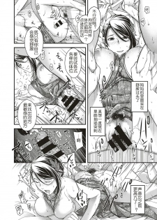 [Hiyoshi Hana] Jojou no Kemono (COMIC ExE 16) [Chinese] [鬼畜王汉化组] [Digital] - page 28