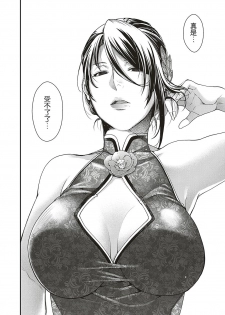[Hiyoshi Hana] Jojou no Kemono (COMIC ExE 16) [Chinese] [鬼畜王汉化组] [Digital] - page 18
