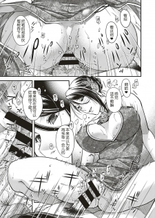 [Hiyoshi Hana] Jojou no Kemono (COMIC ExE 16) [Chinese] [鬼畜王汉化组] [Digital] - page 25