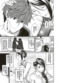 [Hiyoshi Hana] Jojou no Kemono (COMIC ExE 16) [Chinese] [鬼畜王汉化组] [Digital] - page 4