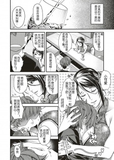 [Hiyoshi Hana] Jojou no Kemono (COMIC ExE 16) [Chinese] [鬼畜王汉化组] [Digital] - page 3