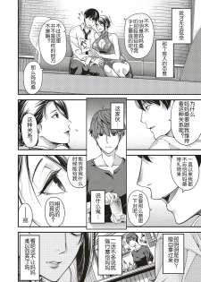 [Hiyoshi Hana] Jojou no Kemono (COMIC ExE 16) [Chinese] [鬼畜王汉化组] [Digital] - page 5
