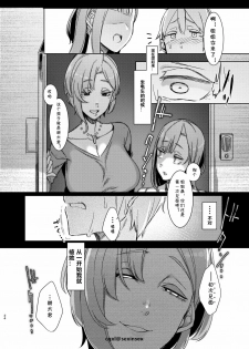 [Nanbou Hitogakushiki (Nakamura Regura)] Mami no Meguri [Chinese] [cqxl自己汉化] [Digital] - page 25