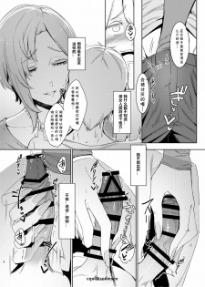 [Nanbou Hitogakushiki (Nakamura Regura)] Mami no Meguri [Chinese] [cqxl自己汉化] [Digital] - page 7