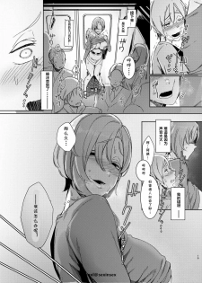 [Nanbou Hitogakushiki (Nakamura Regura)] Mami no Meguri [Chinese] [cqxl自己汉化] [Digital] - page 20