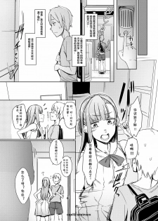 [Nanbou Hitogakushiki (Nakamura Regura)] Mami no Meguri [Chinese] [cqxl自己汉化] [Digital] - page 24