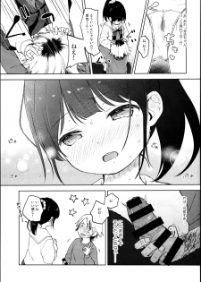 (C95) [Batsu freak (Kiyomiya Ryo)] Gom kara Hajimaru Romance mo Aru - page 9