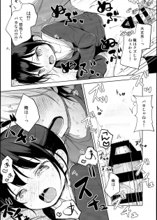 (C95) [Batsu freak (Kiyomiya Ryo)] Gom kara Hajimaru Romance mo Aru - page 18
