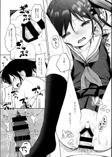 (C95) [Batsu freak (Kiyomiya Ryo)] Gom kara Hajimaru Romance mo Aru - page 13