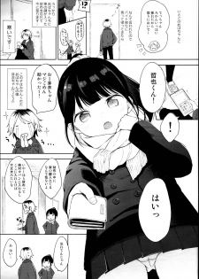 (C95) [Batsu freak (Kiyomiya Ryo)] Gom kara Hajimaru Romance mo Aru - page 3