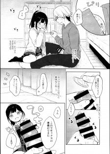 (C95) [Batsu freak (Kiyomiya Ryo)] Gom kara Hajimaru Romance mo Aru - page 10