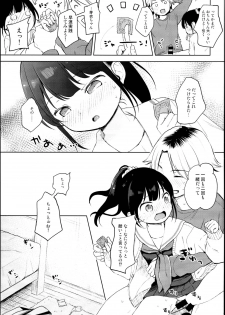 (C95) [Batsu freak (Kiyomiya Ryo)] Gom kara Hajimaru Romance mo Aru - page 15
