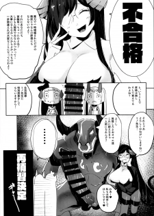 (C95) [horonaminZ (horonamin)] Ochikobore Succubus to Sex Hoshuu Jugyou - page 26