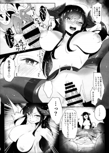 (C95) [horonaminZ (horonamin)] Ochikobore Succubus to Sex Hoshuu Jugyou - page 16