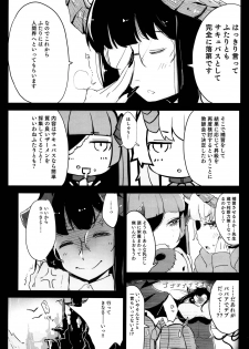 (C95) [horonaminZ (horonamin)] Ochikobore Succubus to Sex Hoshuu Jugyou - page 7