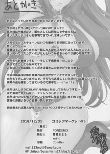 (C95) [PONDEMIX (Yukiguni Omaru, yaeto)] Saposapo Skadi (Fate/Grand Order) - page 25