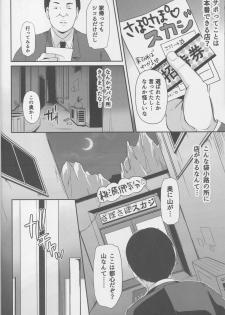 (C95) [PONDEMIX (Yukiguni Omaru, yaeto)] Saposapo Skadi (Fate/Grand Order) - page 7