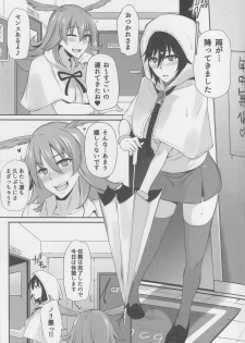 (C95) [PONDEMIX (Yukiguni Omaru, yaeto)] Saposapo Skadi (Fate/Grand Order) - page 18