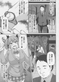 (C95) [PONDEMIX (Yukiguni Omaru, yaeto)] Saposapo Skadi (Fate/Grand Order) - page 4