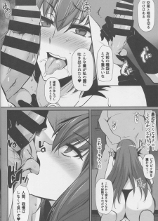 (C95) [PONDEMIX (Yukiguni Omaru, yaeto)] Saposapo Skadi (Fate/Grand Order) - page 11