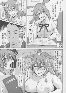 (C95) [PONDEMIX (Yukiguni Omaru, yaeto)] Saposapo Skadi (Fate/Grand Order) - page 8