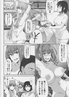(C95) [PONDEMIX (Yukiguni Omaru, yaeto)] Saposapo Skadi (Fate/Grand Order) - page 23