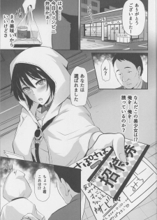 (C95) [PONDEMIX (Yukiguni Omaru, yaeto)] Saposapo Skadi (Fate/Grand Order) - page 6
