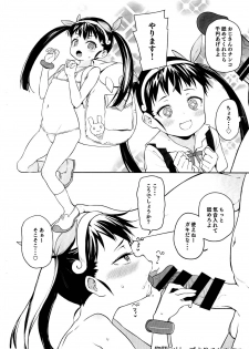 (C95) [Meshikutteneru. (Atage)] C95 Omake Pera Bon (Various) - page 2