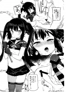 (C95) [Meshikutteneru. (Atage)] C95 Omake Pera Bon (Various) - page 3