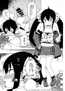 (C95) [Meshikutteneru. (Atage)] C95 Omake Pera Bon (Various) - page 5