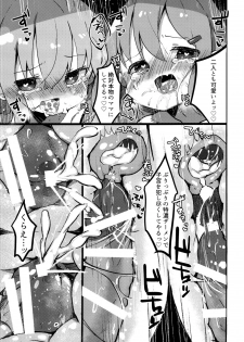 (C95) [Macaroni Gratin (Glanz)] RAIDEN STORM (Kantai Collection -KanColle-) - page 27