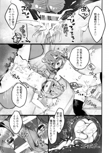 (C95) [Macaroni Gratin (Glanz)] RAIDEN STORM (Kantai Collection -KanColle-) - page 29