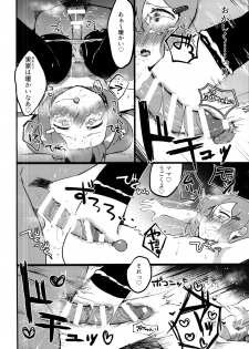 (C95) [Macaroni Gratin (Glanz)] RAIDEN STORM (Kantai Collection -KanColle-) - page 22