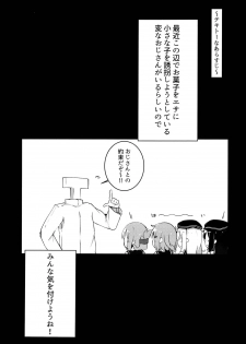 (C95) [Macaroni Gratin (Glanz)] RAIDEN STORM (Kantai Collection -KanColle-) - page 3