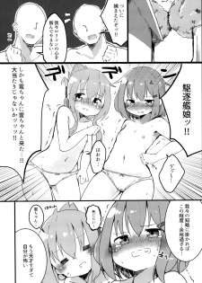 (C95) [Macaroni Gratin (Glanz)] RAIDEN STORM (Kantai Collection -KanColle-) - page 8