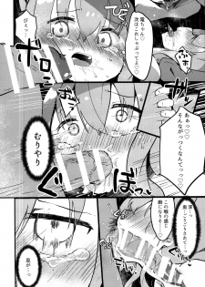 (C95) [Macaroni Gratin (Glanz)] RAIDEN STORM (Kantai Collection -KanColle-) - page 16