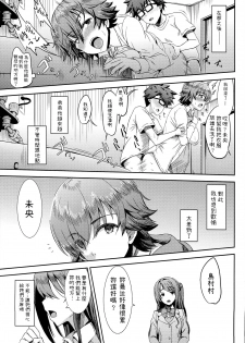 (C93) [Esora Note (Majima Shiroyuki)] anemio 2 (THE IDOLM@STER CINDERELLA GIRLS) [Chinese] - page 17